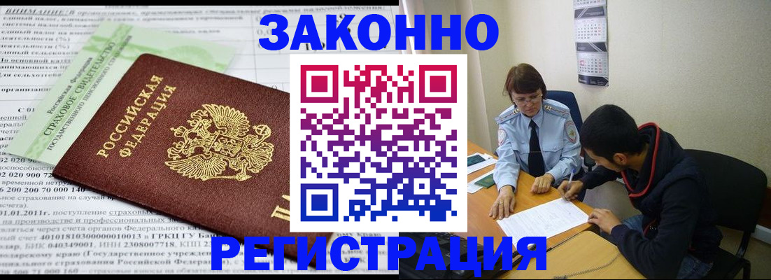 временная регистрация купить в Долинске